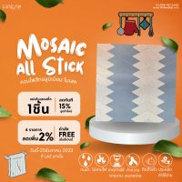 ราคา โมเสคติดตั้งผนัง โมเสคปูพื้น โมเสคติดผนัง ลายลูกศร2สี รุ่น MO2307 (20958596370)