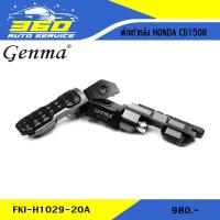 ราคา ขาพักเท้าหลัง HONDA CB150R CB300R CBR500R แบรนด์ FAKIE GENMA อลูมิเนียม CNC สีทน ไม่ซีดง่าย อะไหล่แต่ง ของแท้ 100 ส่งด่วน เก็บเงินปลายทางได้ (4459800161)