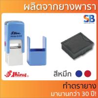ราคา Shiny ตลับหมึก ตรายาง S 510 S 520 S 530 S 542 ออกใบกำกับภาษีได้ (16633802997)