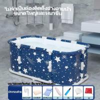 ราคา อ่างอาบน้ำ อ่างแช่น้ำสำหรับผู้ใหญ่เด็กพับได้ สำหรับผู้ใหญ่และเด็กแบบพับได้ Folding Bathtub อ่างอาบน้ำพับได้ วัสดุกันความร้อน 6 ชั้น อุณหภูมิไม่ตก 1 ชั่วโมง พับใน 30 วินาทีโดยไม่กินพื้นท อ่างอาบน้ำ พับ