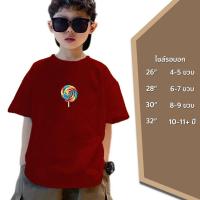 ราคา Kids Candy T shirt เสื้อยืดเด็กผู้หญิงเด็กผู้ชาย ลายอมยิ้ม ลายสกรีนน่ารักๆ 100 Cotton พร้อมส่ง มีเก็บปลายทาง (19182132433)