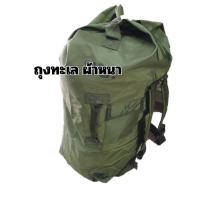ราคา ถุงทะเล ขนาดใหญ่ ผ้าหนา กระเป๋าเป้ ถุงทะเลทหาร (21128464047)