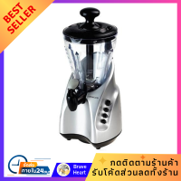 ราคา เครื่องปั่นอาหาร เครื่องปั่นน้ำผลไม้ KENWOOD SB255 1 5ลิตร สีเทา เครื่องบดเนื้อ ที่บดอาหาร ปรับความเร็วได้ 2 ระดับ และมาพร้อมปุ่ม Pulse (20202712516)