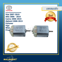 ราคา มอเตอร์กระจกมองข้างไฟฟ้า Toyota รุ่น Vios 2007 2019 Altis 2008 2019 Camry 2007 2017Alphard 2008 2015 Fortuner VigoWishPrius เซท 2 ชิ้น ราคาประหยัด (464730612)
