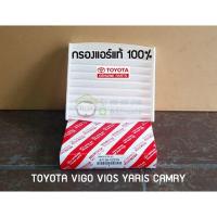 ราคา ไส้กรองแอร์ Toyota AltisCamryFortunerViosVigoChrWish 87139 แท้เบิก Chiraauto (20070165968)