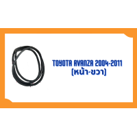 ราคา ยางขอบประตู Toyota Avanza 2004 2011 F600 F601 F602 ตรงรุ่น ฝั่งประตู Door Weatherstrip (20589469732)
