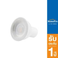 ราคา HomePro หลอด LED MR16 DIMMABLE 7 วัตต์ WARMWITE GU5 3 แบรนด์ EVE (17474223645)