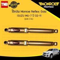 ราคา โช๊คอัพ หลัง 1 คู่ isuzu mu 7 อีซูซุ มิว 7 ปี 2002 2011 monroe 2ต้น (837492777)