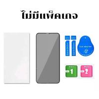 ราคา ฟิล์มกระจกกันมอง กันรอย กันมองข้างPVT G22 G52 G82 G71S EDGE30 E32 E32S G62 5G G42 E22 E13 (21198844128)