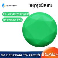 ราคา NRF51822 Bluetooth Beacon Tag Eddystone Ibeacon Ble Proximity Locator Beacon (17388302635)
