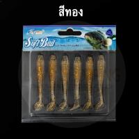 ราคา หนอนยาง soft bait หนอนยางหางโบก 6 5CM เหยื่อตกปลา หนอนยาง เหยื่อยาง เหยื่อปลอม หนอนเท็กซัส เหยื่อเท็กซัส (12947187309)