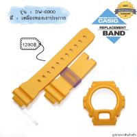 ราคา ใหม่ แท้ ตรงปก สายใหญ่แบบเรียบ 21mm พร้อมส่ง กรอบสาย สายนาฬิกา G Shock รุ่น DW 6900 จีช็อค จีช้อค สีด้าน สีเงา (17466826685)
