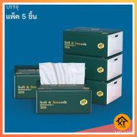 ราคา กระดาษทิชชู่ กระดาษชำระ กระดาษเช็ดหน้า หนา 4 ชั้น 1ห่อ300 แผ่น เหนียวขาดยาก นุ่มคุณภาพดี แพ็ค5 10ชิ้น KT441 KT440 KT577 KT576 (21367456558)