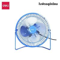 ราคา พัดลมตั้งโต๊ะ พัดลมมินิตั้งโต๊ะ พัดลมมินิ พัดลมพกพา พัดลม ปรับได้2ระดับ สาย USB ปรับได้ 360 ขนาดใบพัดเหล็ก 6 นิ้ว แบบพกพา แข็งแรง weeklyshop (17183489459)