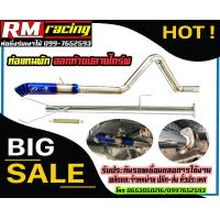 ราคา ท่อสูตร ท่อออกท้าย แทนพักออกท้าย ปลายไดร์ แบบขันนอตต่อท่อเดิม ทักแชทแจ้งรุ่นก่อนสั่งจ้า (16038032363)