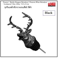 ราคา จุกรินเหล้ารูปหัวกวางอย่างดี บาร์เทนเดอร์ จุกเทไวน์ จุกรินเครื่องดื่ม จุกรินน้ำหวาน อุปกรณ์บาร์ Pourer (19052611668)