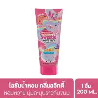 ราคา แท้ พร้อมส่ง Malissa Kiss Whitening Perfume Body Lotion บอดี้โลชั่น มาลิสสา คิส (10304858432)