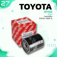 ราคา กรองน้ำมันเครื่อง TOYOTA HILUX TIGER 3L 5L 1KZ ตรงรุ่น 100 RO164 กรองเครื่อง โตโยต้า ไทเกอร์ 90915 30002 90915 03006 (14616856697)