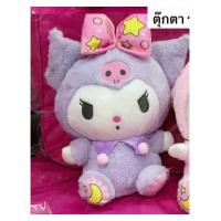 ราคา ตุ๊กตา Sanrio ขนาด 8 นิ้ว (21176721485)