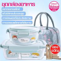 ราคา กล่องใส่อาหารเนื้อแก้ว เวฟได้ อบได้ กล่องแก้วใส่อาหาร กล่องอาหาร ฝาล็อค กล่องข้าว (6527344939)