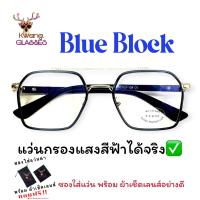 ราคา Glasses Pilot ดำทอง 2024 BlueBlock แว่นกรองแสง แว่นแฟชั่น แว่นตา แว่นกรองแสงสีฟ้าได้จริง แว่นตากรองแสง แว่นกรองแสงฟ้า แว่นกรองแสงแท้ แว่นกรองแสงสีฟ้า แว่นตาแฟชั่น สาวแว่น แถมฟรีซองใส่แว่นและผ้าเช็ดเลน