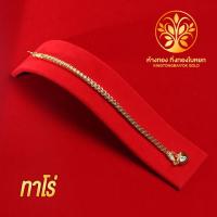 ราคา KB GOLD สร้อยข้อมือ 1 บาท ชุบเศษทองแท้ 96 5 งานเหมือนแท้ ไม่ลอก ไม่ดำ รับประกัน 1 ปี สร้อยคอทอง ทองปลอม (10924457226)