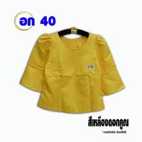 ราคา พร้อมส่ง เสื้อไหมลาว อก 40 นิ้ว Set10 เสื้อไหม เสื้อคละแบบ เสื้อผ้าไหม เสื้อผ้าไหมหม่อน สีพื้น เสื้อผ้าพื้นบ้าน เสื้อผ้าพื้นเมือง (15176102709)