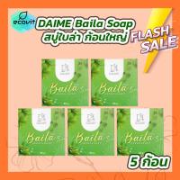 ราคา 5 ก้อน 80 กรัม ก้อน สบู่ใบล่า เอิร์นไดเม่ ก้อนใหญ่ DAIME Baila Soap (20710552811)