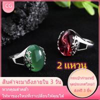 ราคา 2 แหวน แหวนคริสตัลทับทิมฝัง ปรับผู้หญิง อัญมณีคริสตัลโมราหญิงโมราสีแดงคริสตัล โรแมนติกผู้หญิงเทรนด์แฟชั่น ย้อนยุคบุคลิกภาพ เปิดนิ้วชี้ แหวนหยกแท้สี ฝังพลอยสีแดง พลอยแดงสยาม แหวนบลูแซฟไฟร์ แหวนใส่ออกง 