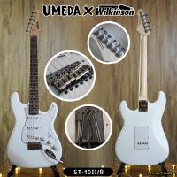 ราคา Umeda กีตาร์ไฟฟ้า กีต้าร์ไฟฟ้า พร้อมตู้แอมป์ รุ่น ST 10 II R 8สี Umeda รุ่น AG 09G ลำโพง 5 นิ้ว 10 วัตต์ มีเสียงแตก Overdrive และอุปกรณ์ (10357157473)