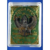 ราคา ลดเฉพาะวันนี้ พญาครุฑเล็กมหาอำนาจ รุ่นรมาส เนื้อทองแดงรมดำ หลวงปู่ทิม วัดละหารไร่ จ ระยอง ปี 2518 พระJR6 200 ของมีจำนวนจำกัด (12325227204)