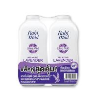 ราคา เบบี้มายด์ แป้งกลิ่นลาเวนเดอร์ 350 กรัม x 2 กระป๋อง รหัส 904971 (19729216489)