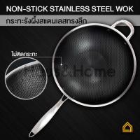 ราคา กระทะรังผึ้ง ด้ามสแตนเลสทรงลึก ขนาด 32 นิ้ว Non stick frying pan (21279419418)