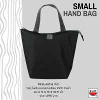 ราคา แตงโม SUIKA กระเป๋าสะพาย รุ่น PR B 60116 (19968143101)