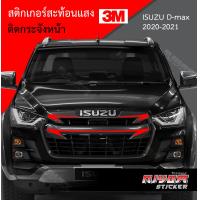 ราคา สติ๊กเกอร์สะท้อนแสง 3M ติดกระจังหน้า สำหรับรถกระบะอีซูซุดีแม็ก isuzu d max 2020 2021 Car Stickers (13293460940)