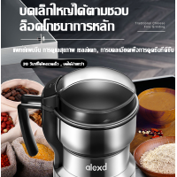 ราคา เครื่องบดเครื่องเทศ เครื่องบดกาแฟสมุนไพร เครื่องบดอาหาร เครื่องบด โรงสีข้าวสาลี แป้งสาลี เครื่องบดอาหารแห้ง เครื่องบดกาแฟไฟฟ้า (20349646540)