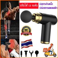 ราคา ปืนนวด Massage gun สำหรับนวดกล้ามเนื้อ เครื่องนวดไฟฟ้า เครื่องนวด ปืนนวดกล้ามเนื้อ ปืนนวดคลายกล้ามเนื้อ USB เครื่องนวดหลัง (18711337597)