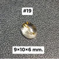 ราคา ไหมทองหลังเบี้ย สำหรับทำหัวแหวน (19708828303)