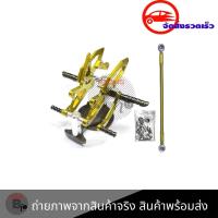 ราคา เกียร์โยงNEW R15 ชุดเกียร์โยง เกียร์โยงแต่งAll NEW R15 0196 (20391680793)