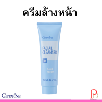 ราคา ครีมล้างหน้ากิฟฟารีน ครีมล้างหน้าไม่ใช้น้ำ กิฟฟารีนครีมล้างหน้า ครีมล้างเครื่องสำอาง (16105085695)