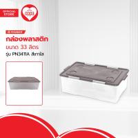 ราคา PIONEER กล่องพลาสติก 33 ลิตร พร้อมฝา รุ่น PN3411A สีเทาใส BAI (20486442888)