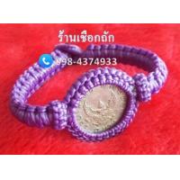 ราคา ข้อมือเหรียญครุฑ เหรียญบาทครุฑ2517 เชื่อว่าจะช่วยเสริมบารมี และบันดาลความเจริญรุ่งเรืองในชีวิต ช่วยป้องกันสิ่งมองไม่เห็น (10863307681)