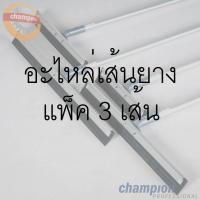 ราคา ไม้ปาดน้ำพื้น ไม้ปาดน้ำ ปาดน้ำ เกรดอุตสาหกรรม champion professional (7091978119)