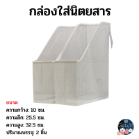 ราคา IKEA ที่วางปากกาและเครื่องเขียน ขาว 25x20 ซม ถาดใส่เอกสาร ที่ใส่ปากกา กล่องใส่นิตยสาร อุปกรณ์สำนักงานและโรงเรียน อิเกียแท้พร้อมส่ง (20530195197)