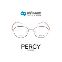 ราคา PERCY แว่นสายตาทรงIrregular BL8370 C1 size 50 By ท็อปเจริญ (8128572654)