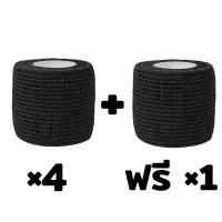 ราคา ซื้อ 4 แถม 1 ผ้าพันกระบอกจับเครื่องสัก สีดำ 5cm 4 5cmใช้สำหรับ พัน เครื่องสัก หรือกระบอกสัก (21007672430)