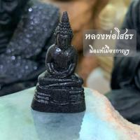 ราคา พระนิลแท้ หลวงพ่อโสธร หลวงปู่ทวด พระพุฒาจารย์โต หลวงปู่โต นิลแท้เมืองกาญ พระนิล หลวงพ่อโสธร พญานาค นิล (9867692748)