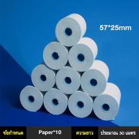 ราคา เครื่องพิมพ์ใบเสร็จ เครื่องพิมพ์ใบเสร็จ Bluetooth เครื่องปริ้น ไม่ต้องใช้หมึก ใช้งานง่าย Thermal Slip Printer รับประกัน (21361891940)