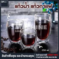 ราคา พร้อมส่ง ถูกที่สุด Barinstyle แก้วน้ำ แก้วกาแฟ แก้ว2ชั้น ถ้วยกาแฟ แก้วใส 2 ชั้น แก้วกาแฟ2ชั้น แก้ว (11025472916)