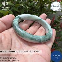 ราคา กำไลหยก กำไลหยกพม่า กำไลหยกแท้ มีตำหนิธรรมชาติ หยกเนื้อแข็ง Jadeite กำไลข้อมือ กำไลหิน กำไล หินมงคล กำไล หินนำโชค ข้อมือหินมงคล (21255662608)